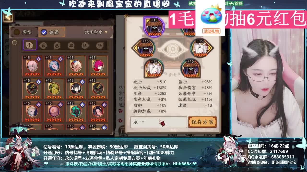 接调号/托管/斗技/日常~ 第2段