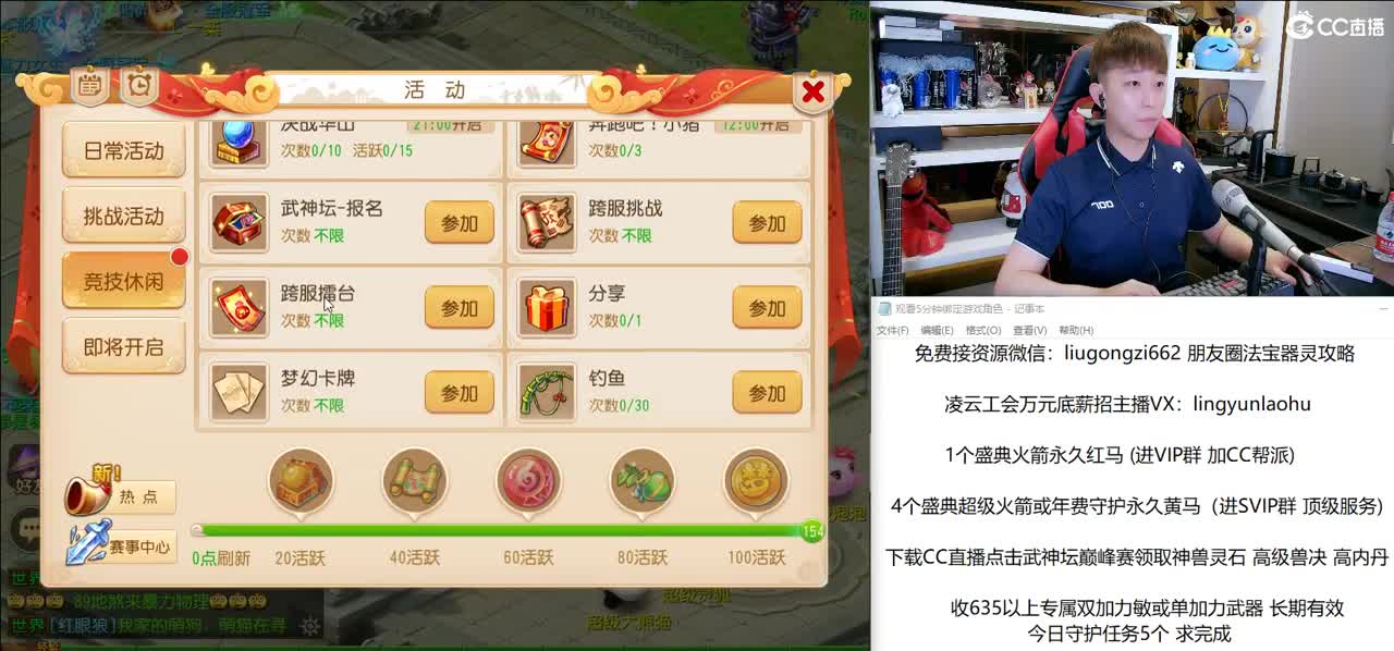 免费接所有资源 团队招老板 第1段