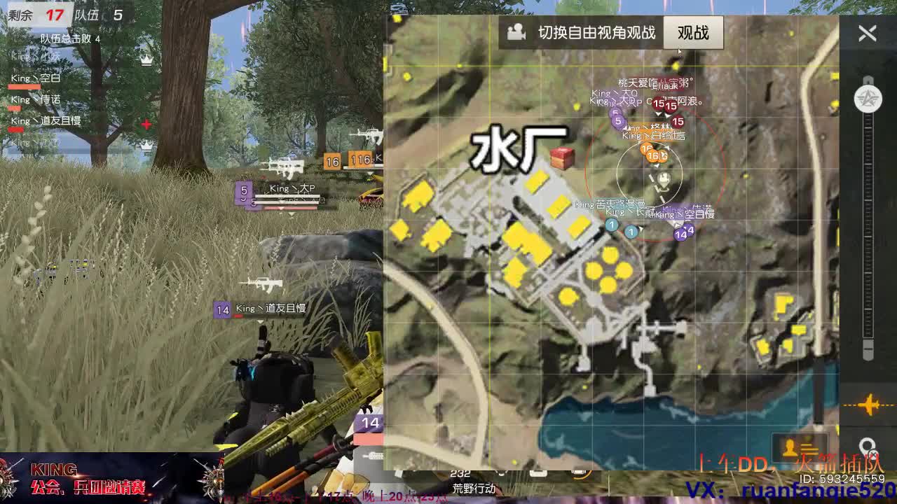 King公会兵团邀请赛 第1段