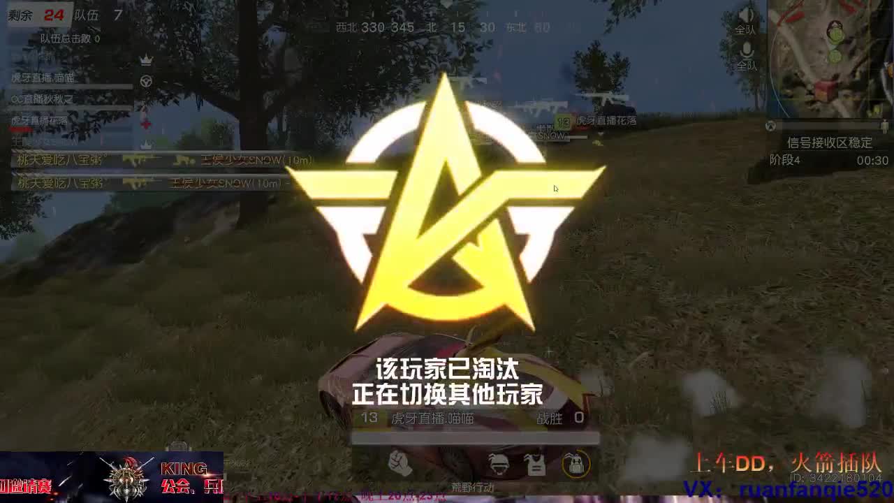 King公会兵团邀请赛 第2段