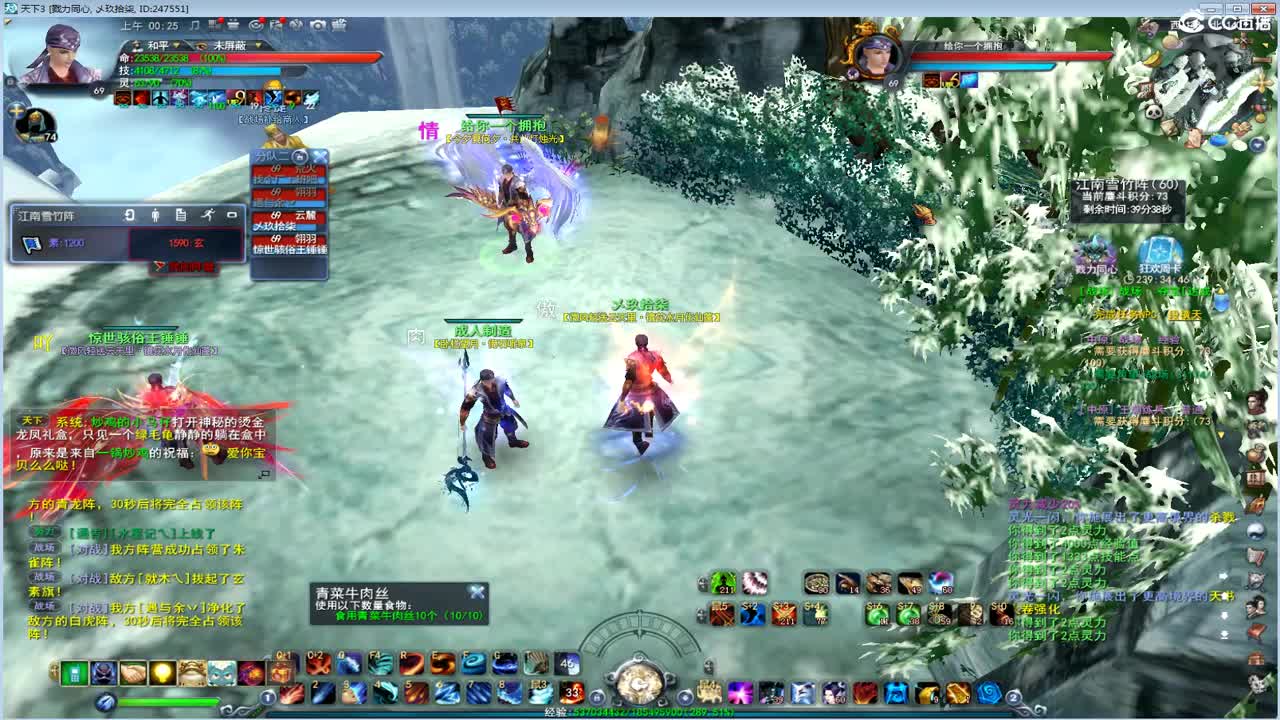 69戮力势力战 第2段