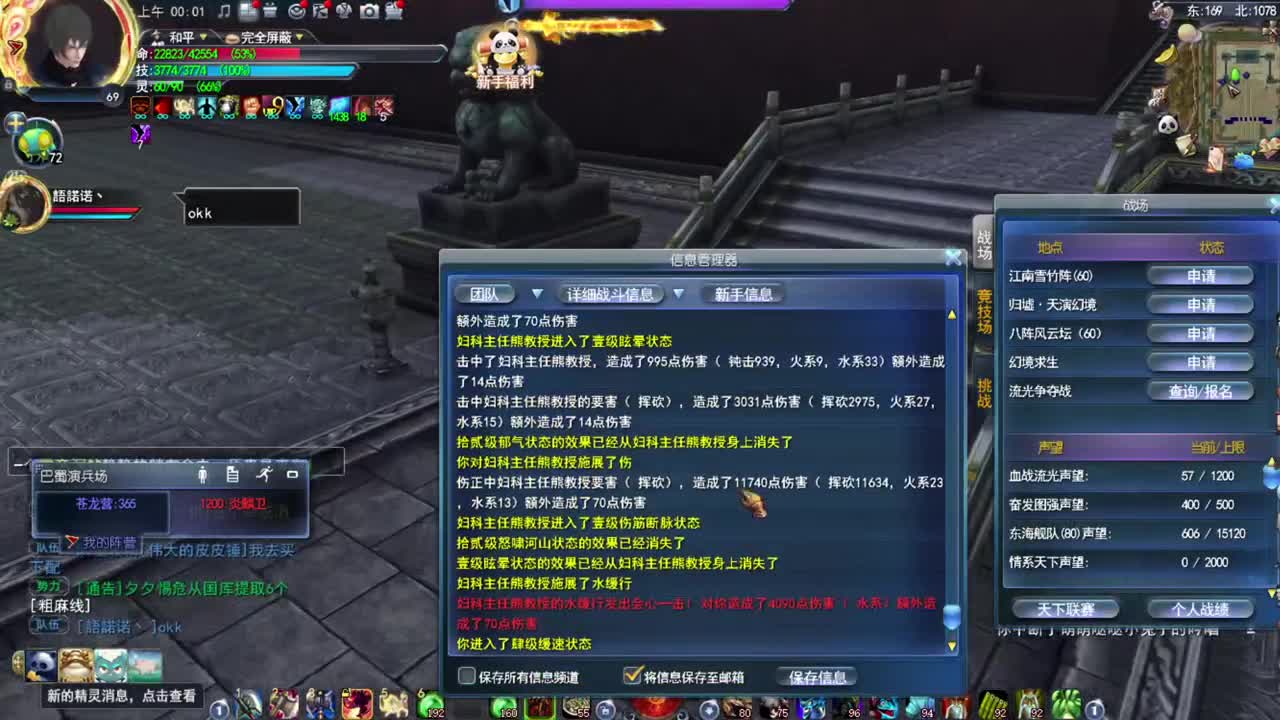凌风激情 第2段