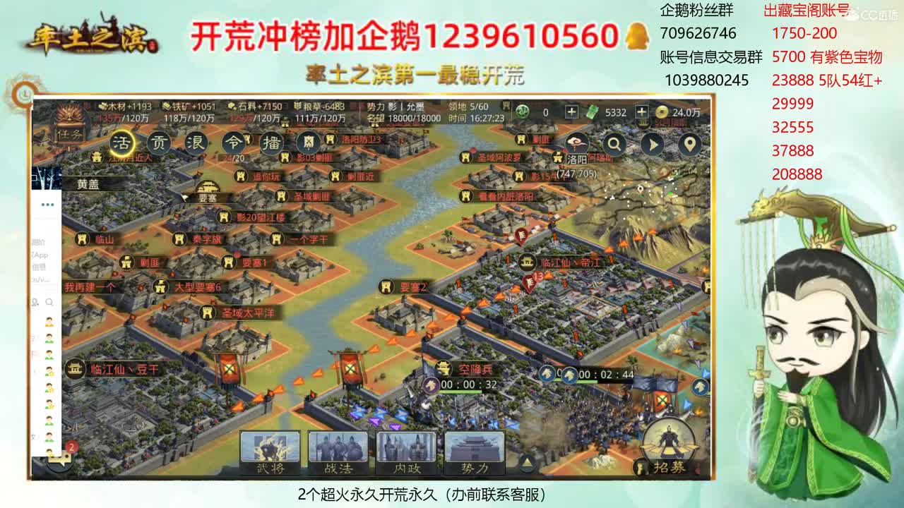 接开荒 职业账号估价师 第1段