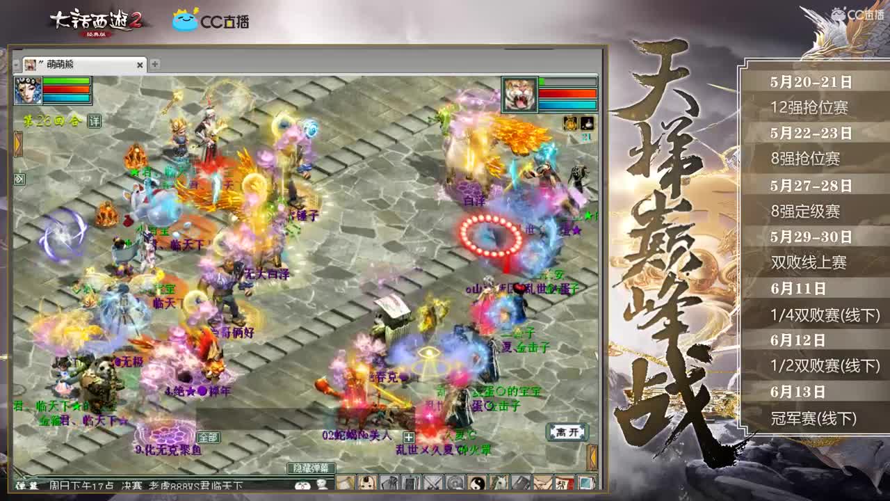 天梯巅峰赛最后一个决赛名额