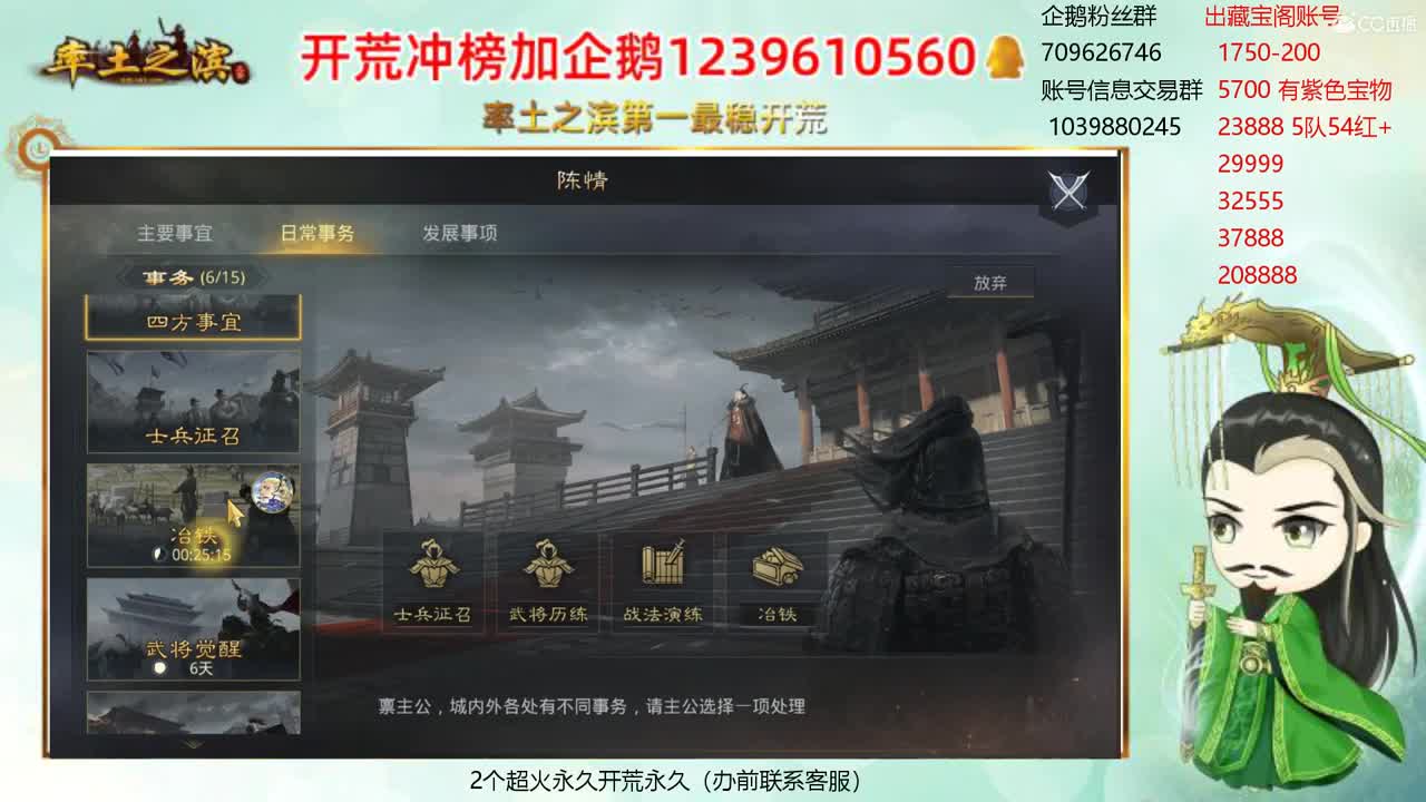 接开荒 职业账号估价师 第2段
