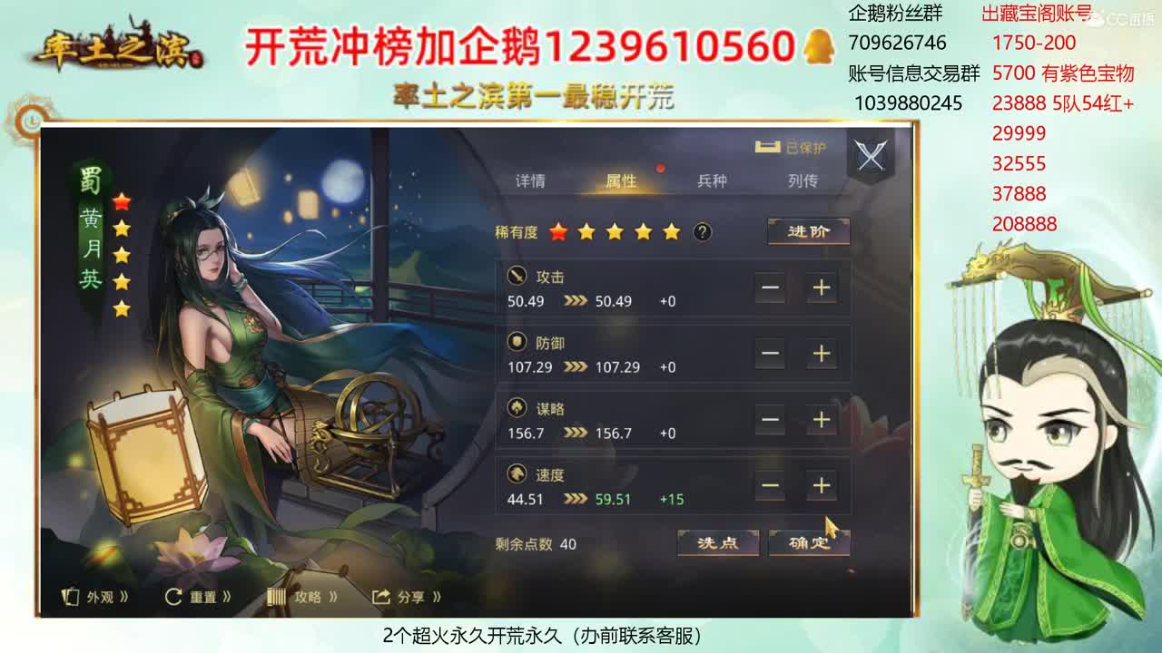 接开荒 职业账号估价师 第3段