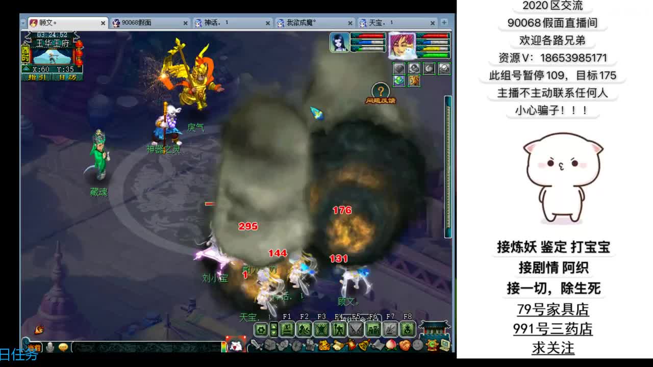 追忆2020假面 第2段