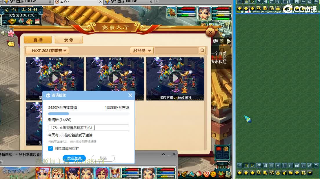 浩文 公会联赛！ 第1段