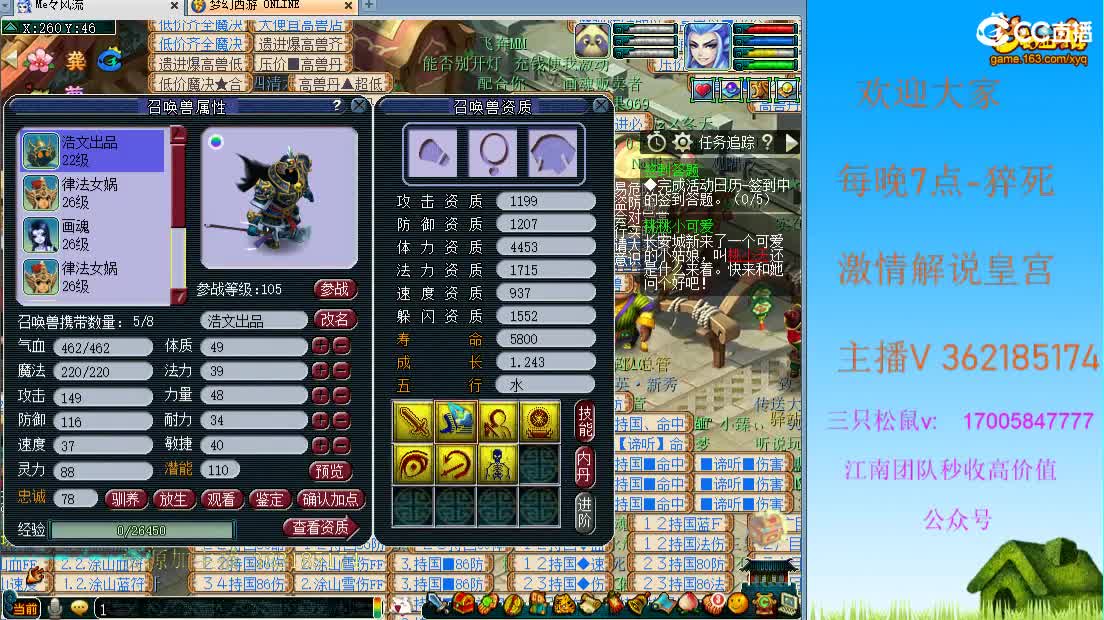 浩文 公会联赛！ 第3段