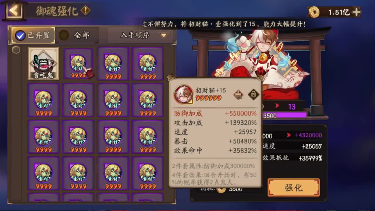 斗技冲冲冲 第2段