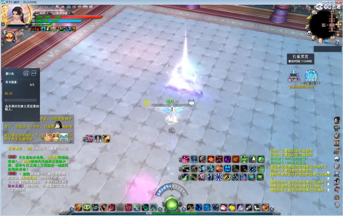 午夜骚云麓 第2段