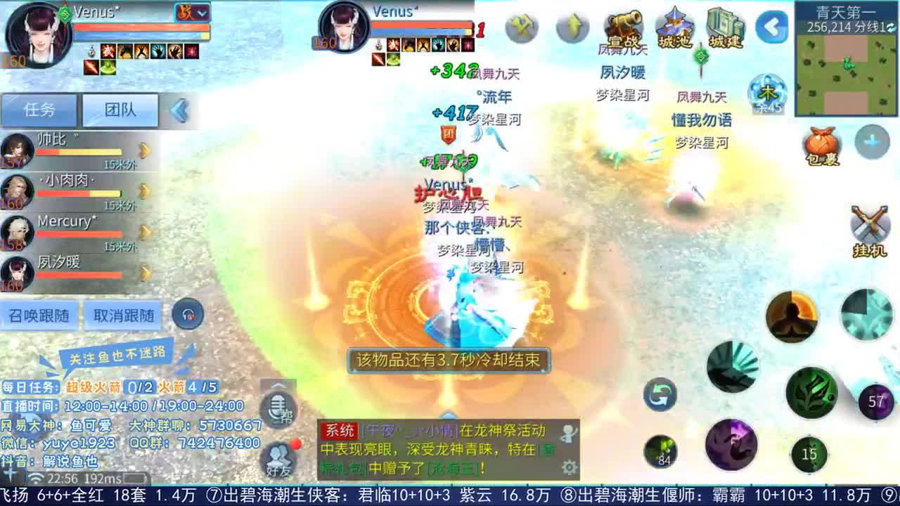 倩女第二估价人 第2段