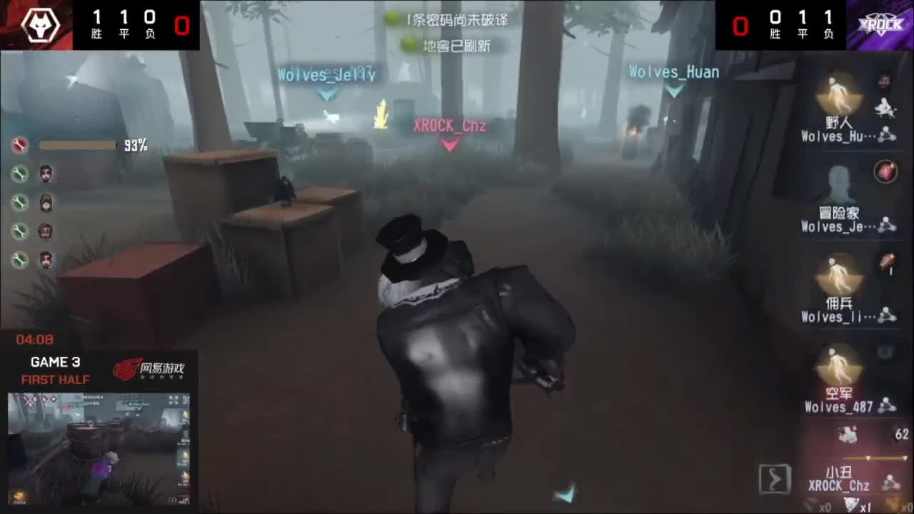 狼队冲冲冲~ 第2段