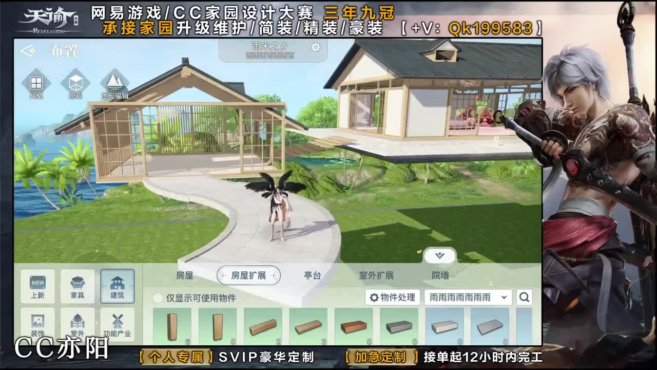 加急做个家园！ 第2段