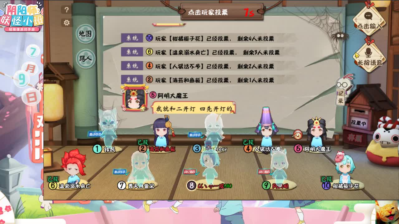 妖怪小班~冲~ 第2段