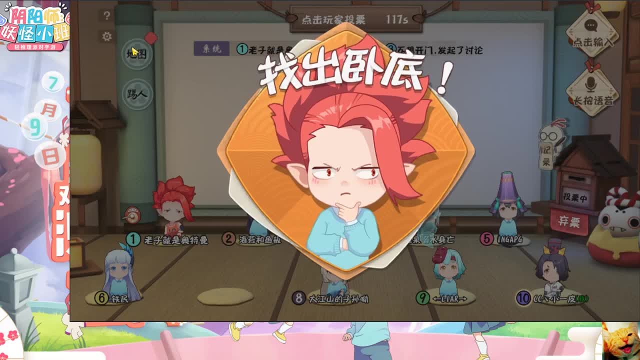 妖怪小班~冲~ 第3段