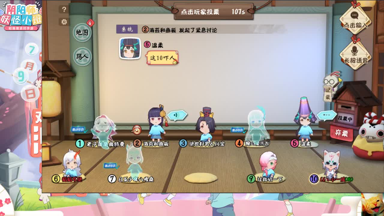 妖怪小班~冲~ 第4段