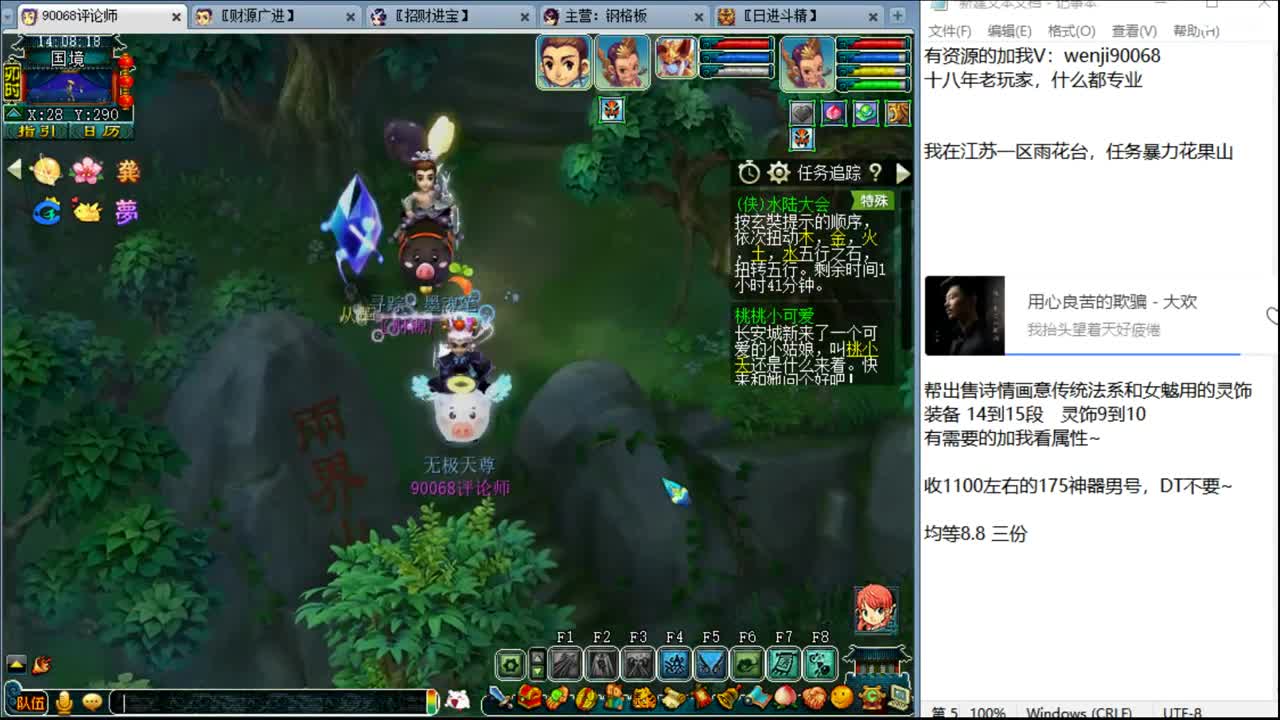 快乐花果山~ 第1段