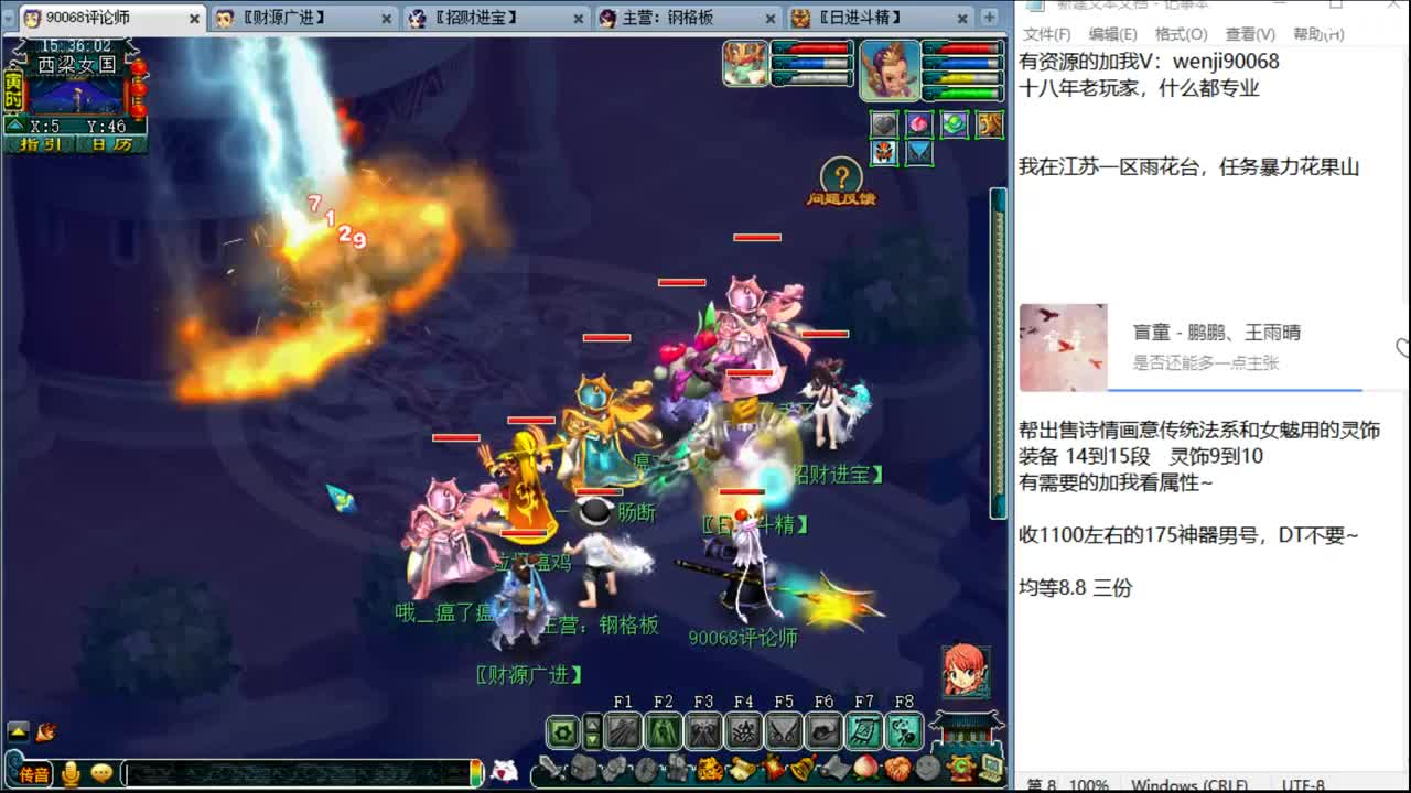快乐花果山~ 第2段