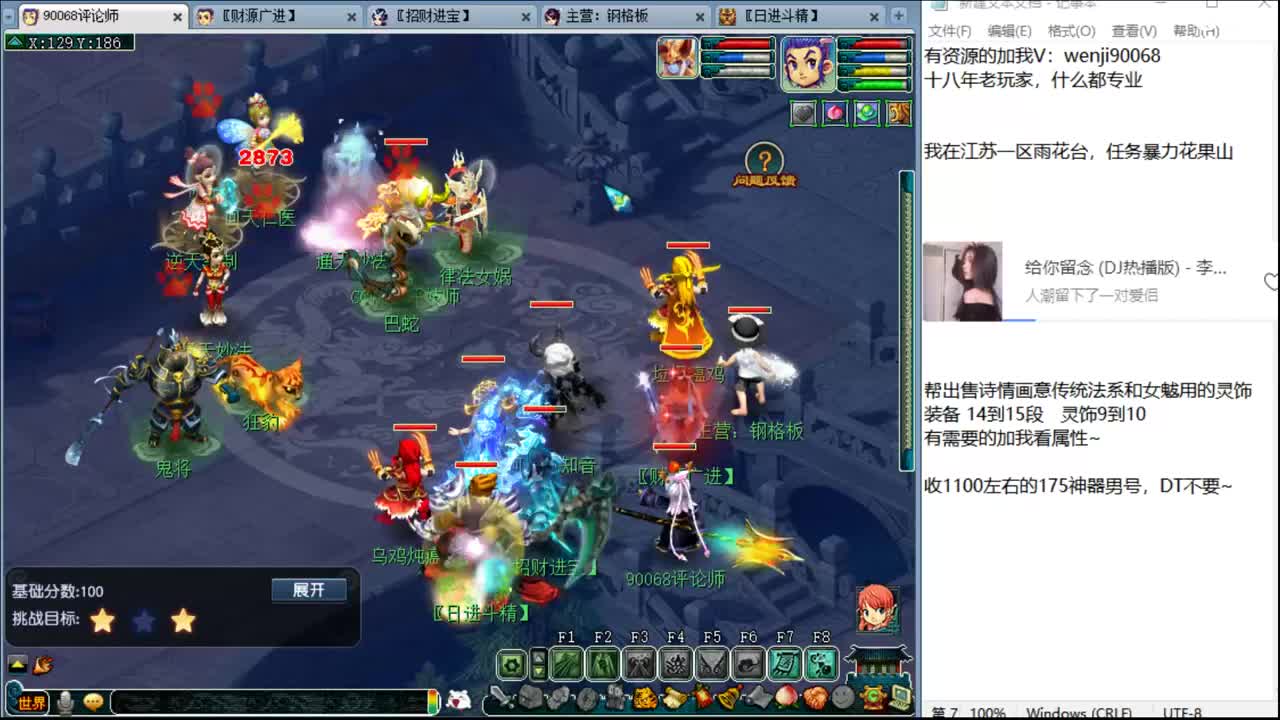 快乐花果山~ 第5段