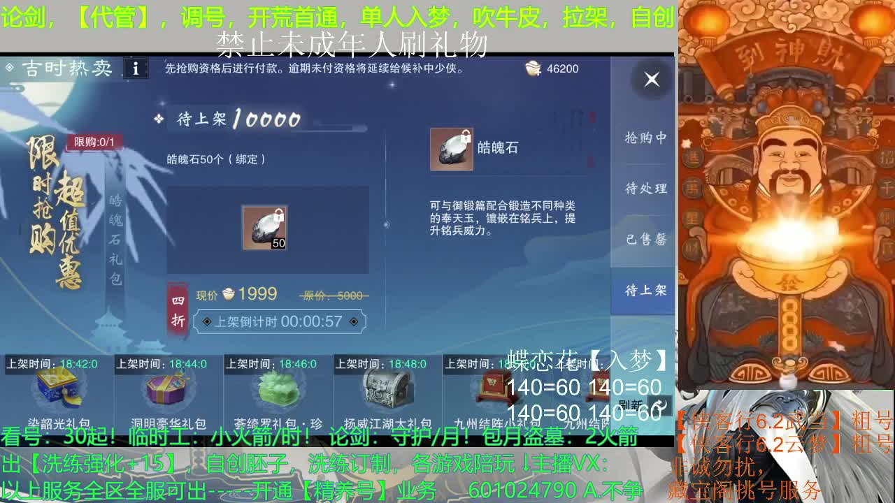 什么都接哦~白嫖不可以哦 第2段