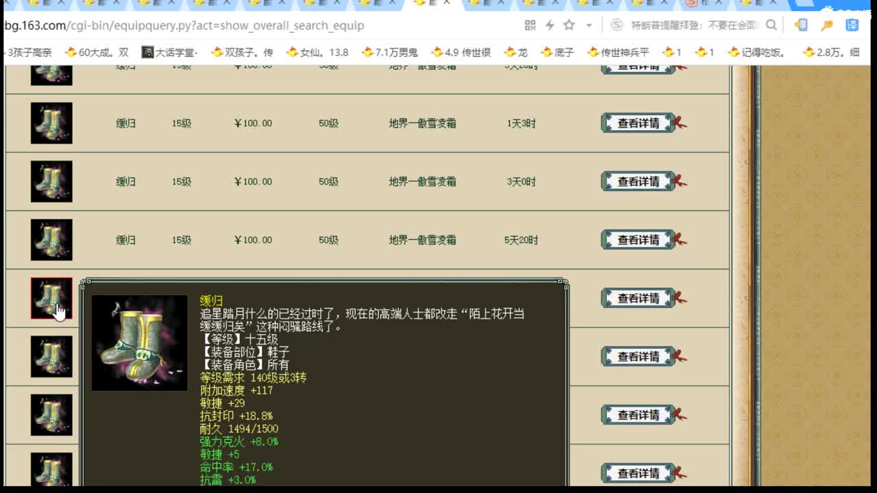 估价配装代售，细心专业 第2段