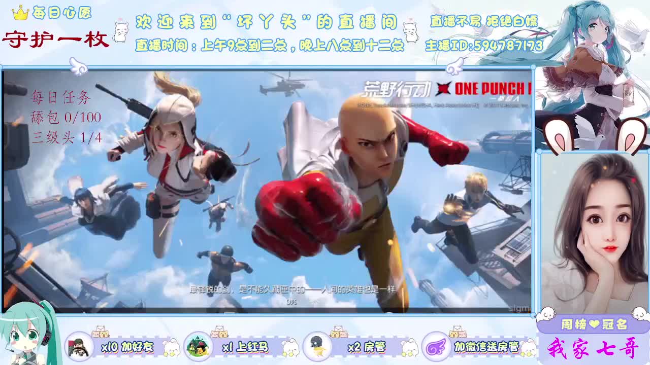 你就是我的惊喜 第1段