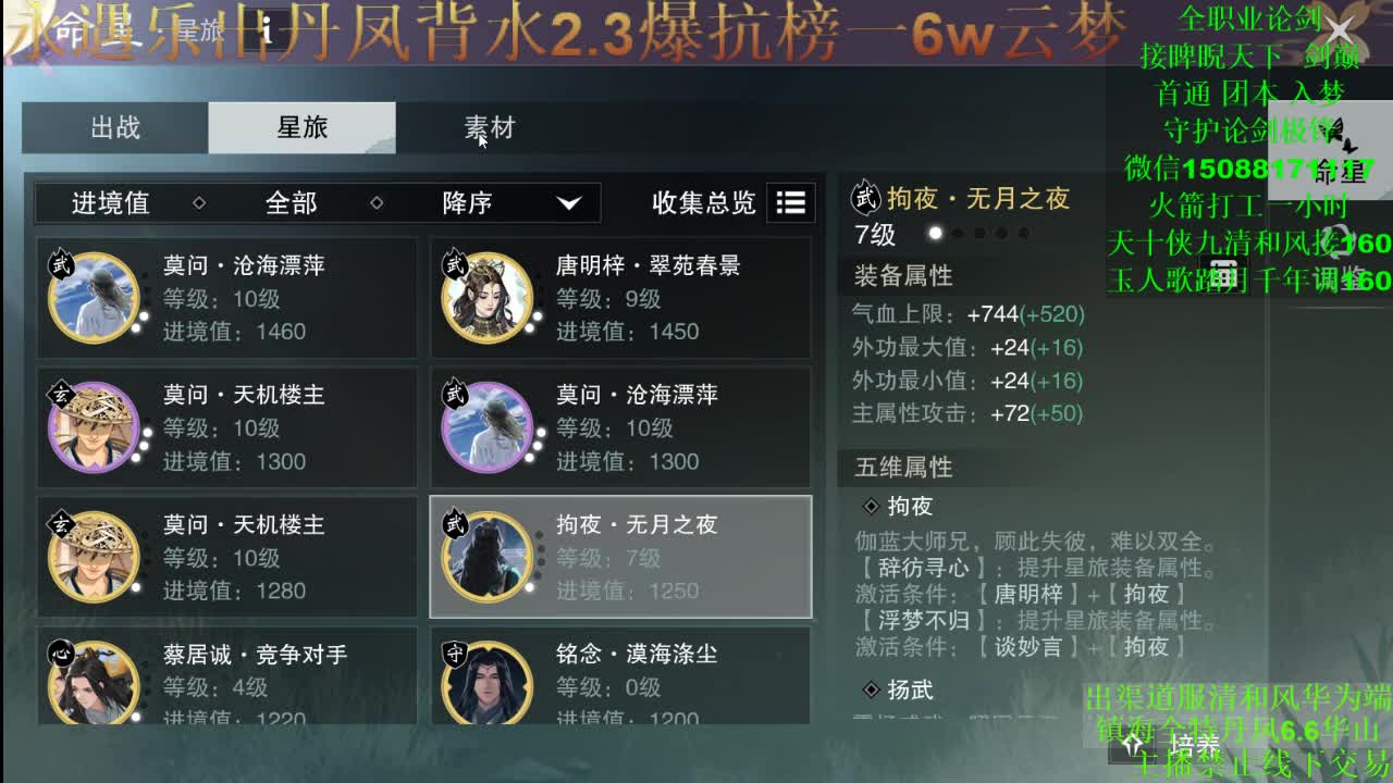 别问 都会 都接（专业团队接一切） 第2段