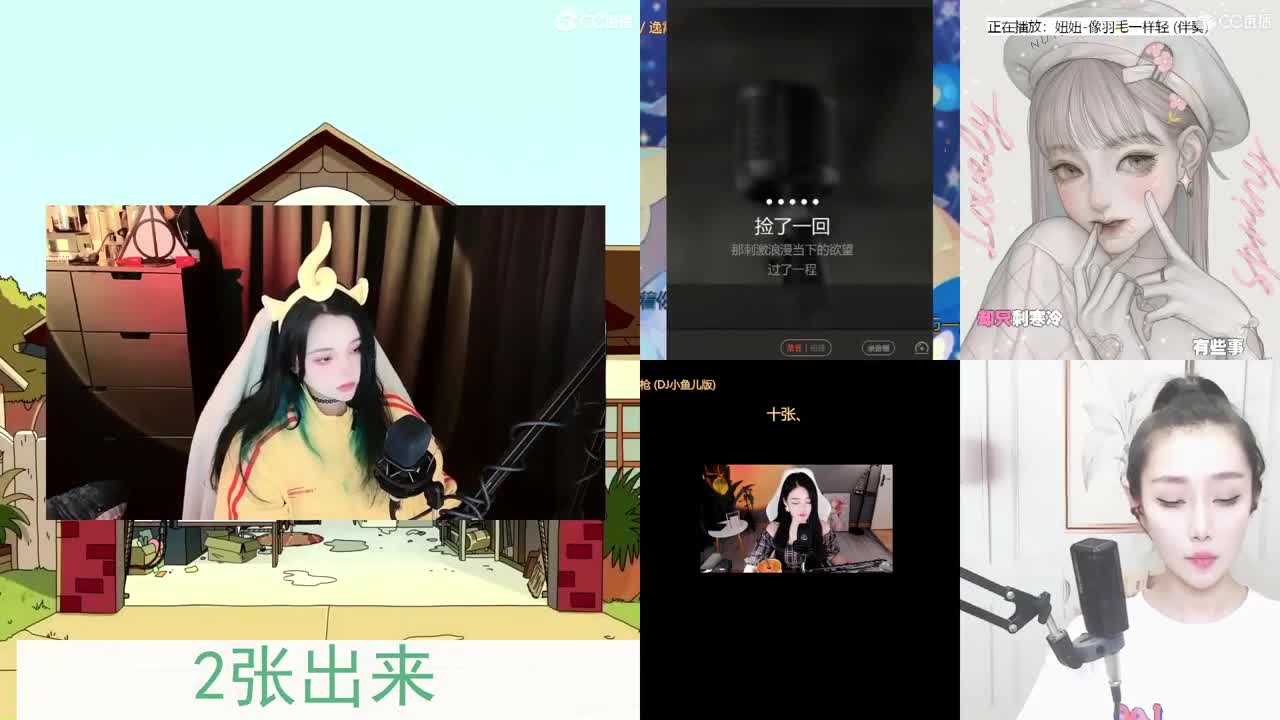 一臭唱歌的 第1段