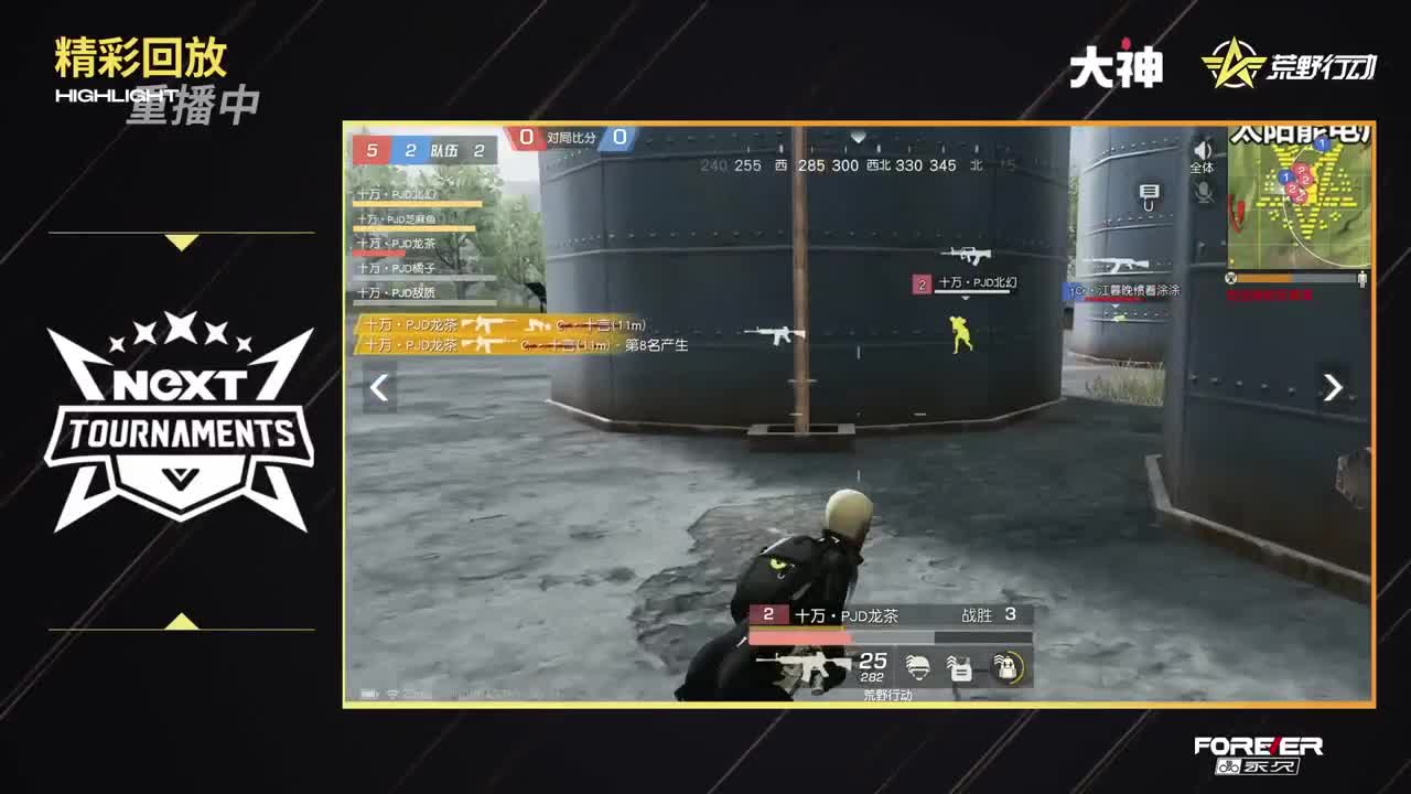 NEXT2021春季赛-荒野行动巅峰战队赛 第2段