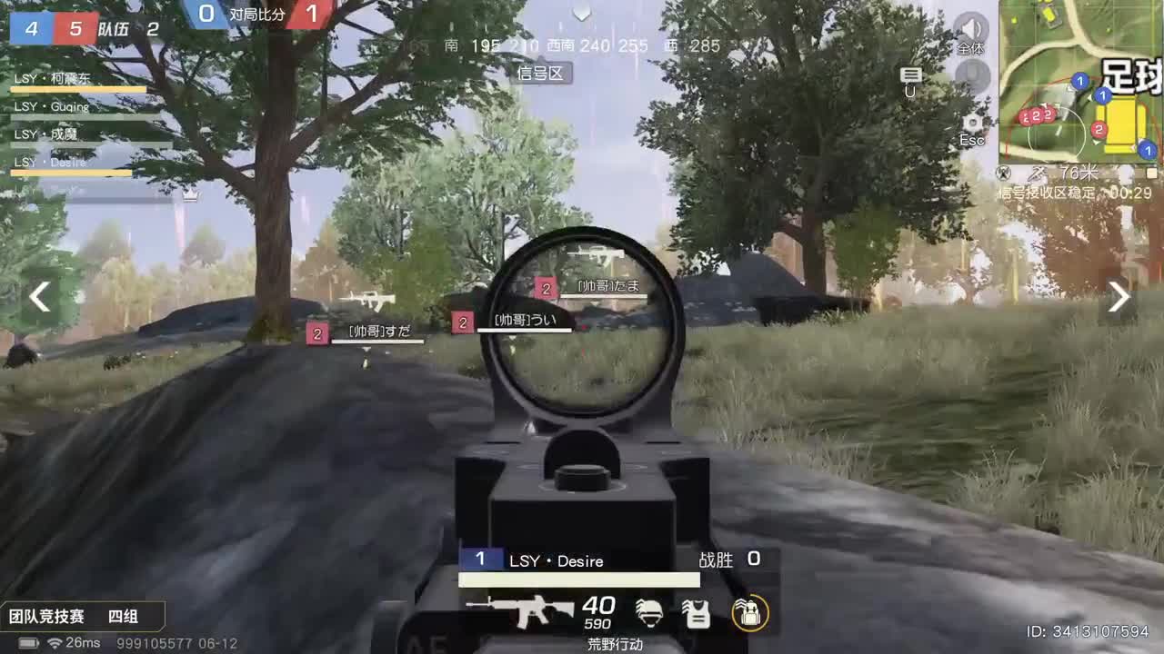 NEXT2021春季赛-荒野行动巅峰战队赛 第3段