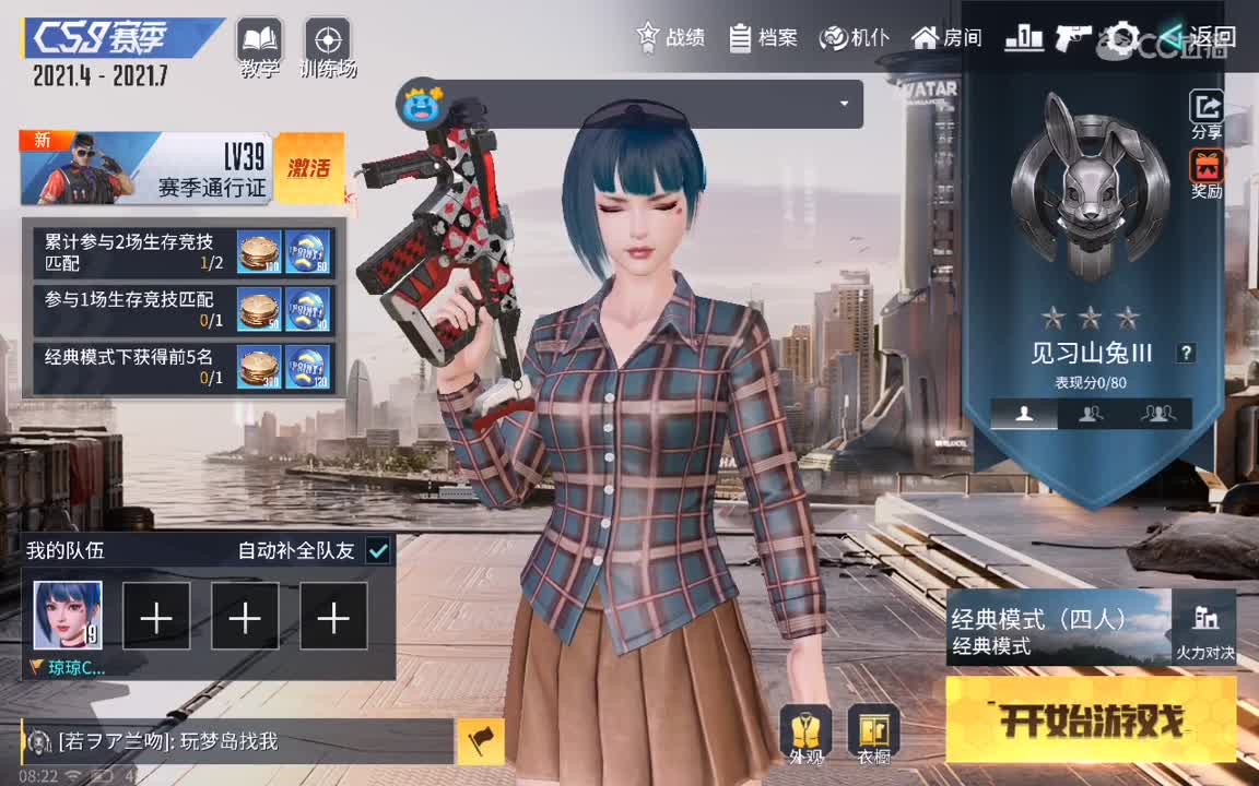 爱网易爱量子