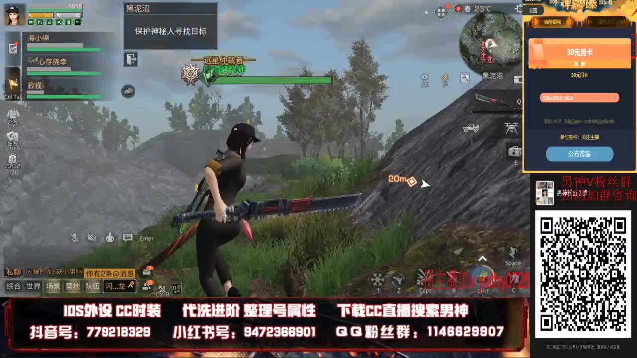 12-15号晚6-8点百张月卡送送送 第2段