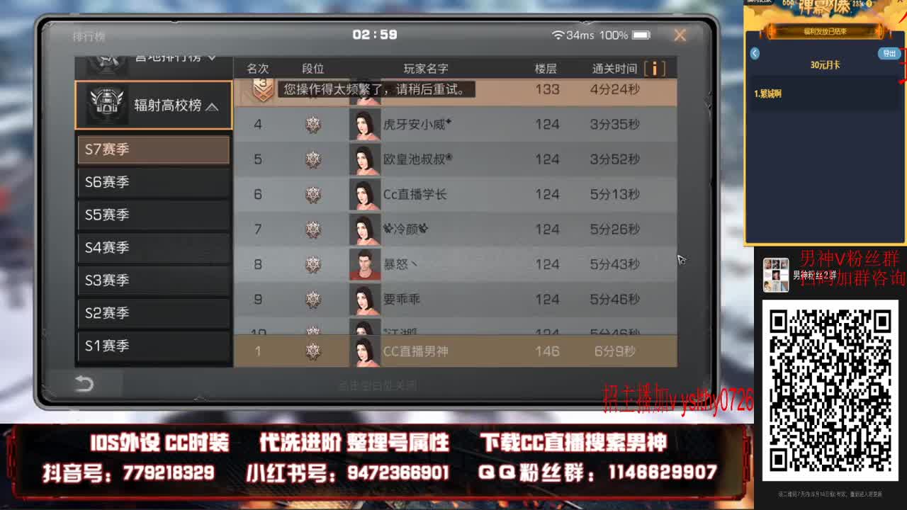 12-15号晚6-8点百张月卡送送送 第4段