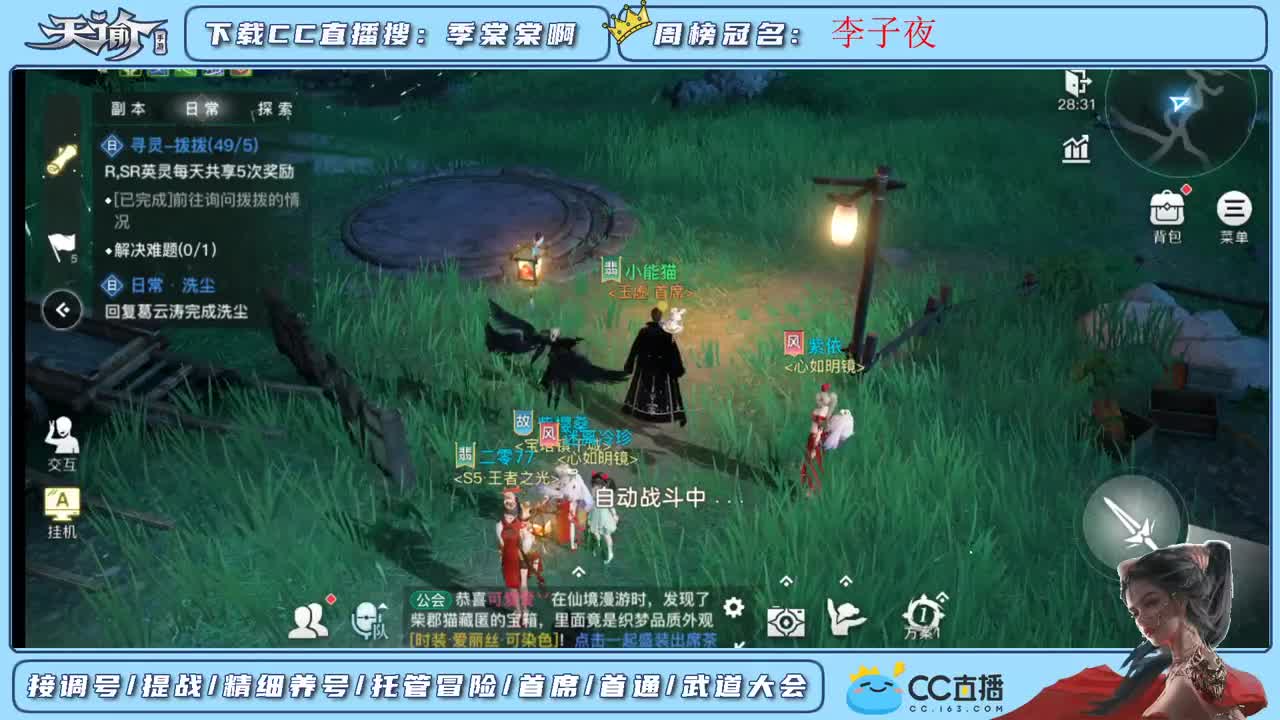 调号提战接一切 第1段