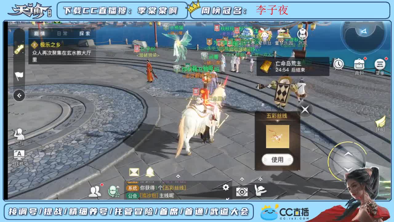 调号提战接一切 第2段