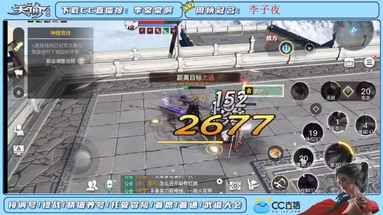 调号提战接一切 第3段