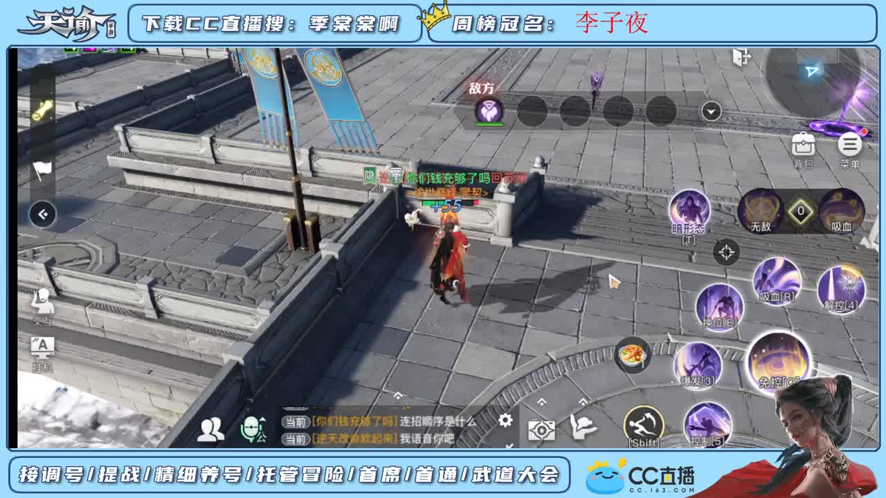 调号提战接一切 第4段