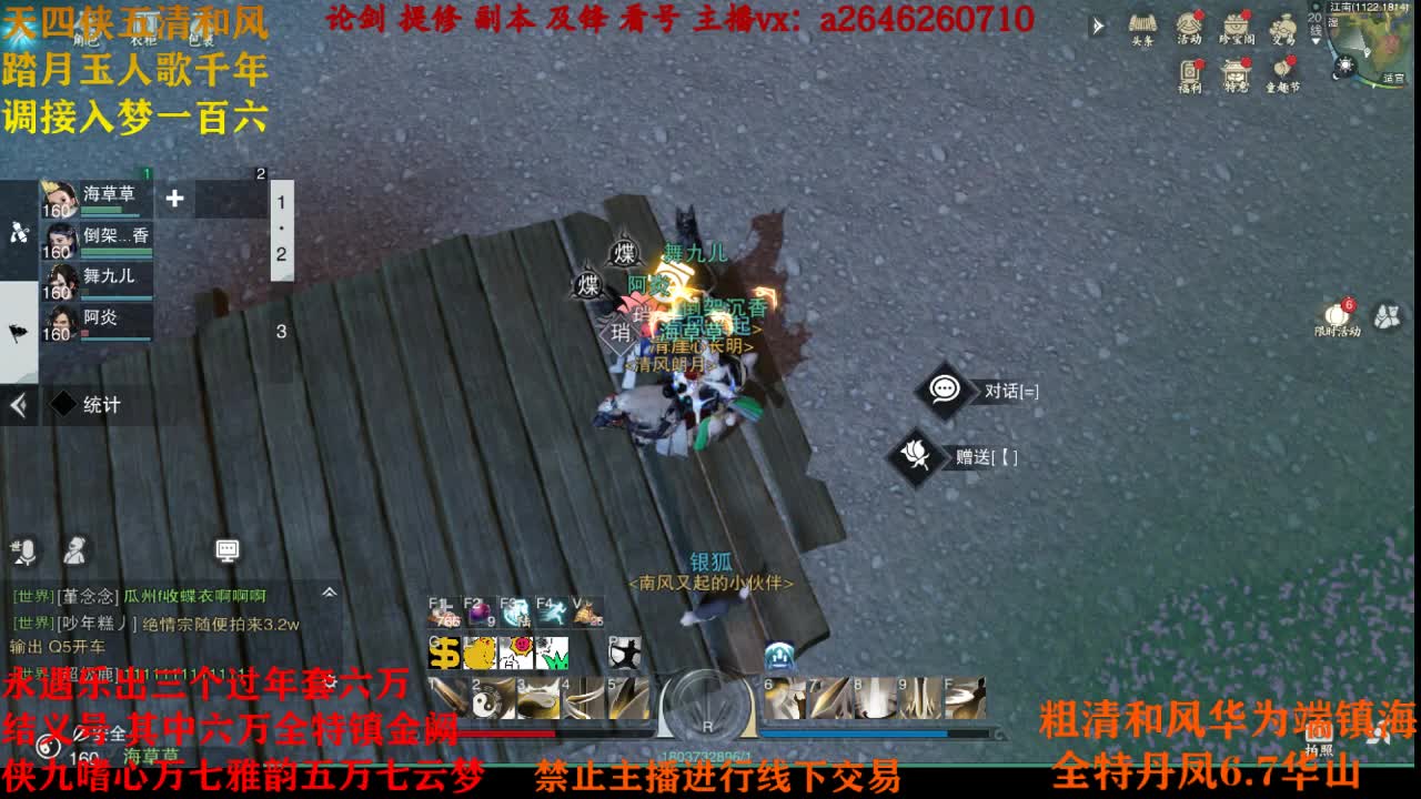 接神兵 第1段