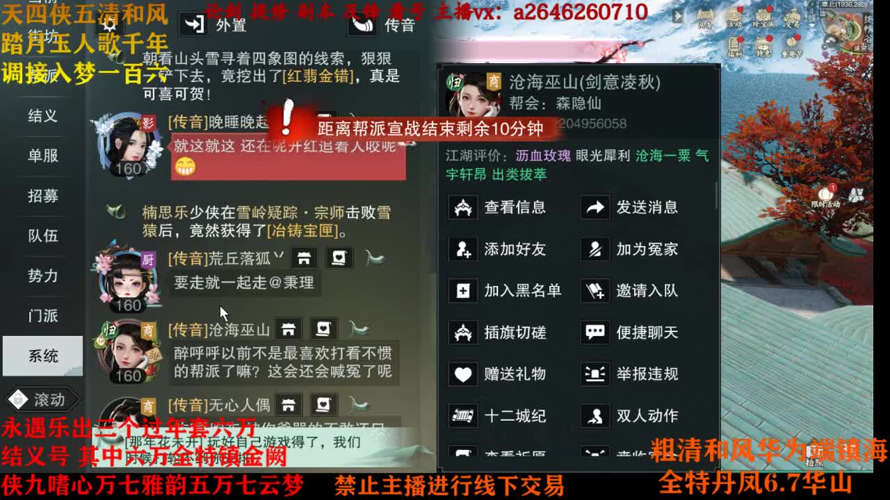 接神兵 第2段