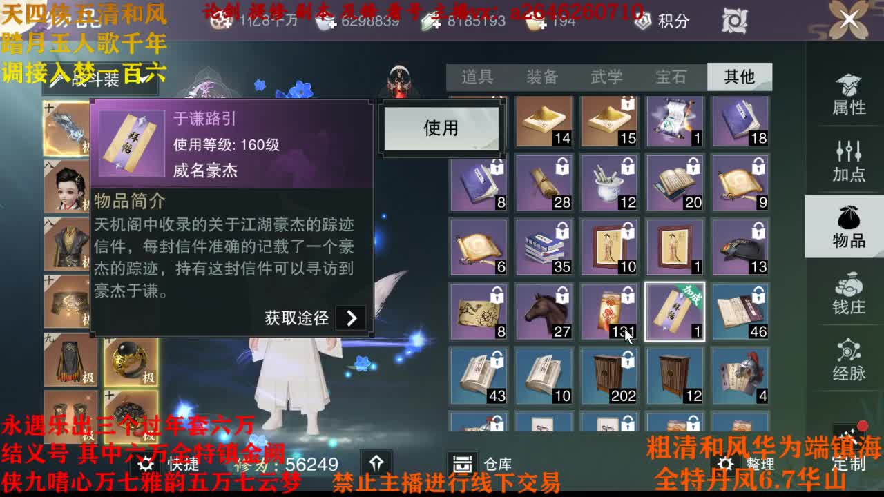 接神兵 第3段