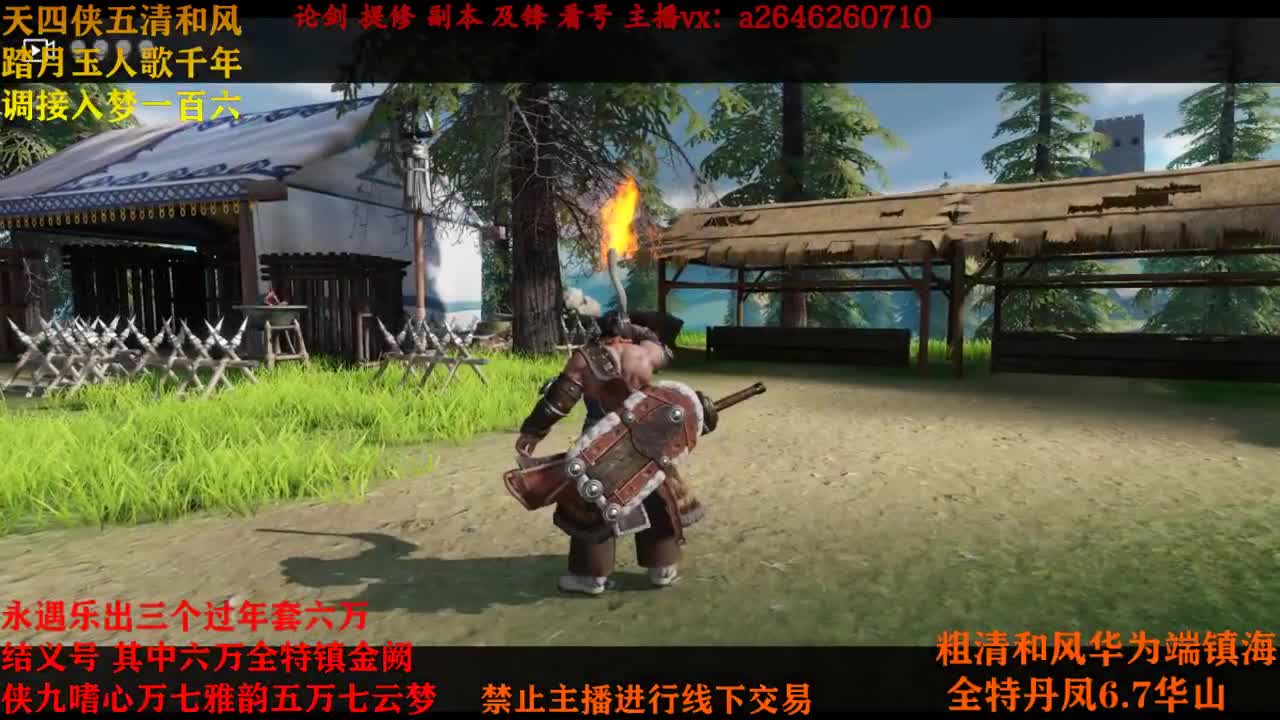 接神兵 第4段