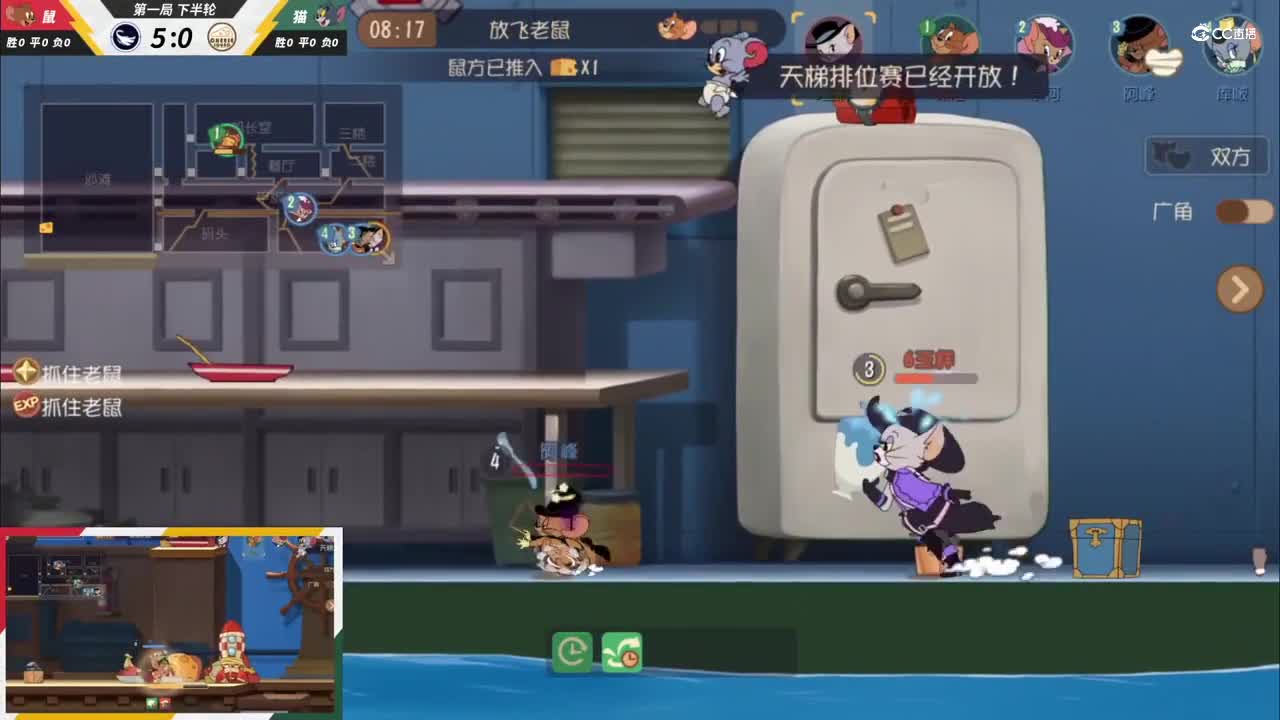 NeXT《猫和老鼠》手游精英联赛 第一赛季季后赛D2 扶摇直上VS奶酪小分队 第一局