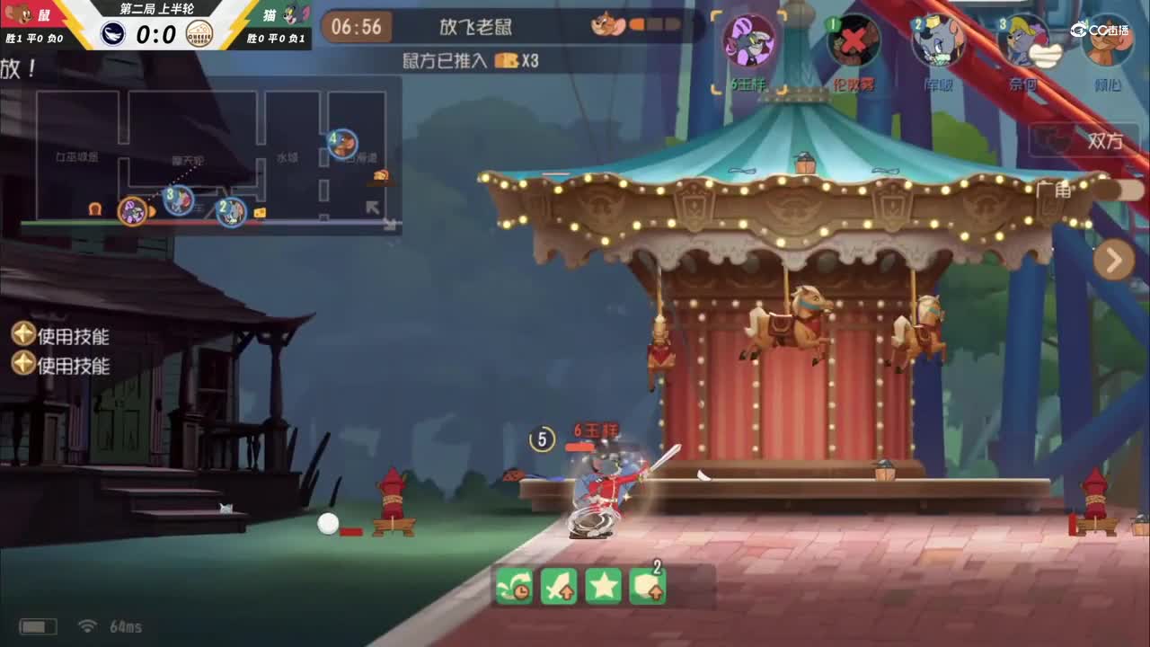 NeXT《猫和老鼠》手游精英联赛 第一赛季季后赛D2 扶摇直上VS奶酪小分队 第二局