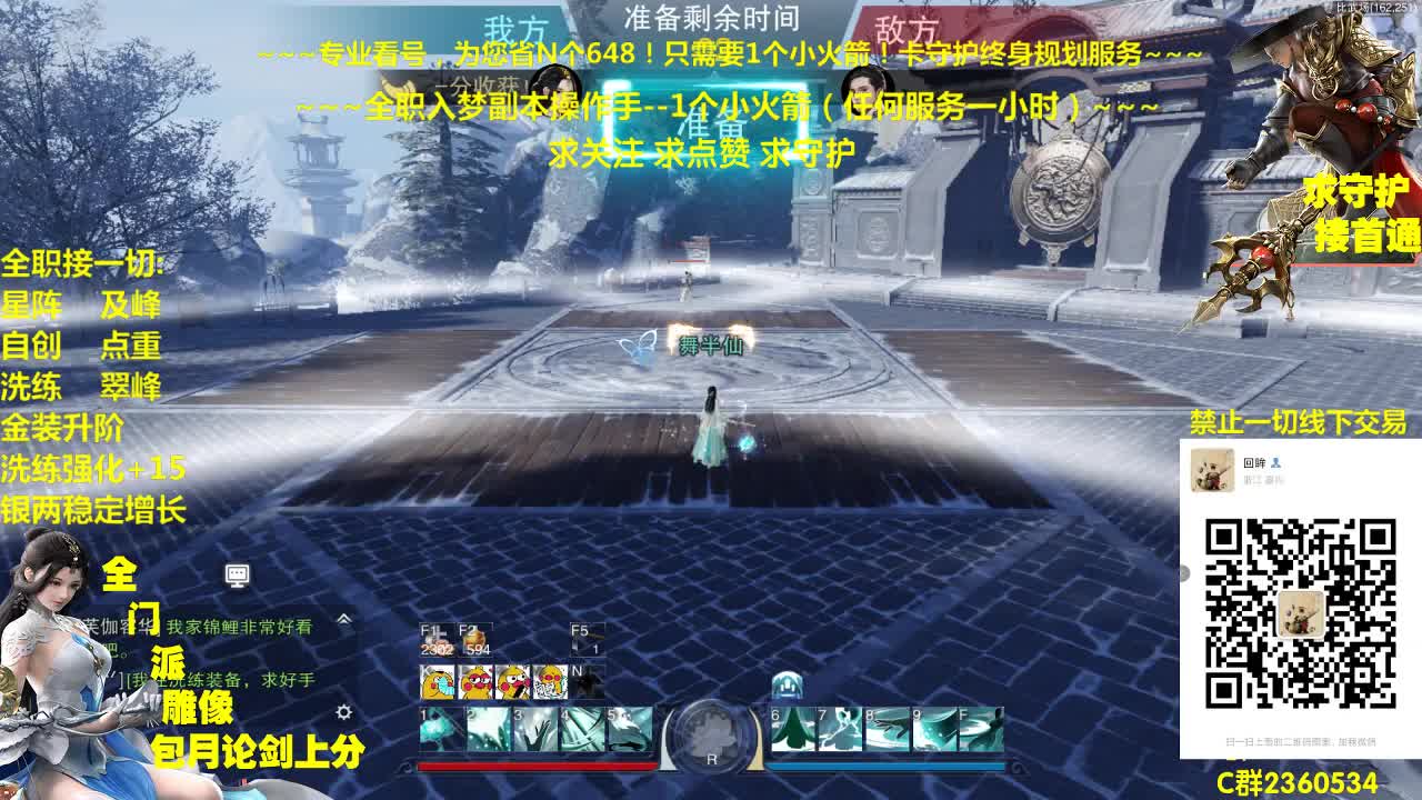官方指定看号规划全托~帐号收售估价~全职及峰