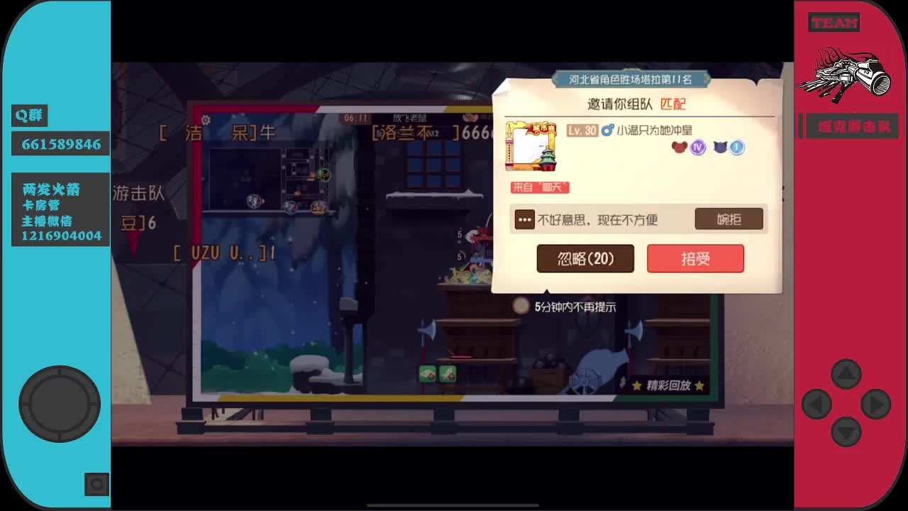 我找到荣耀了！
