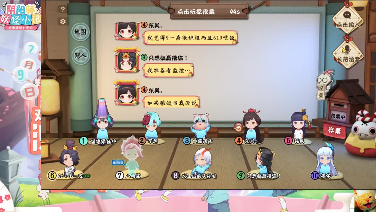 妖怪小班~冲~ 第1段