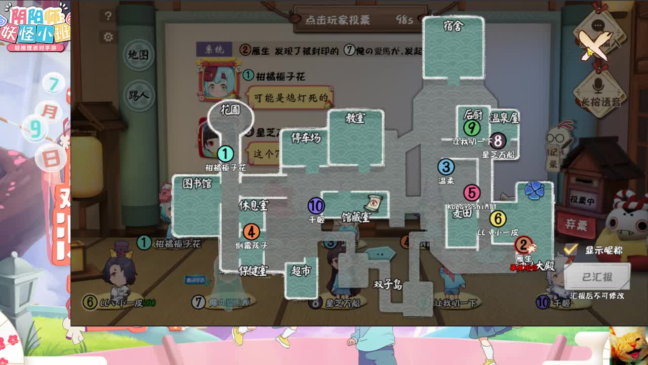 妖怪小班~冲~ 第2段