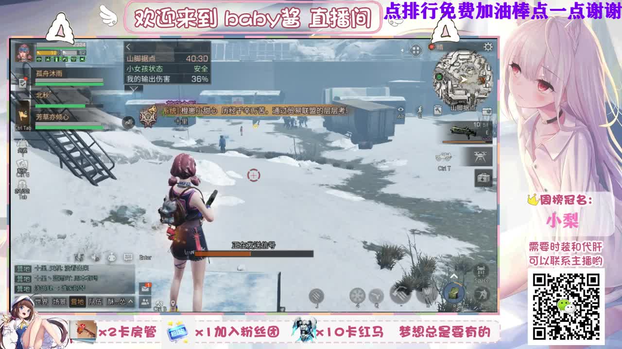 周末浪起来呀 第1段