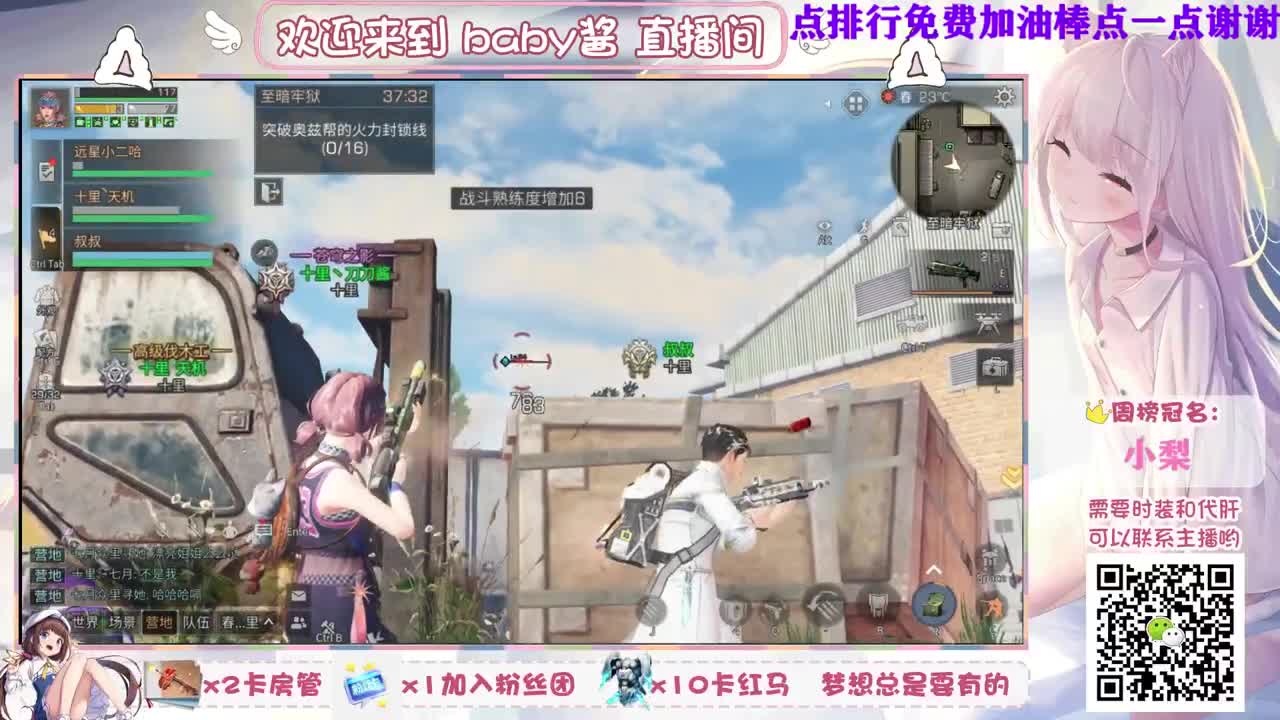周末浪起来呀 第2段